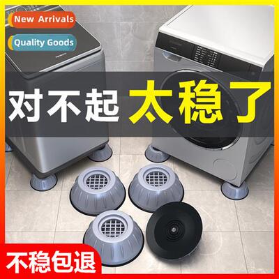 Washing machine feet drum washing universal shock absorpti a