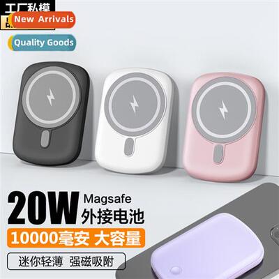 适用Apple 15 external battery Magsafe magnetic wireless fast