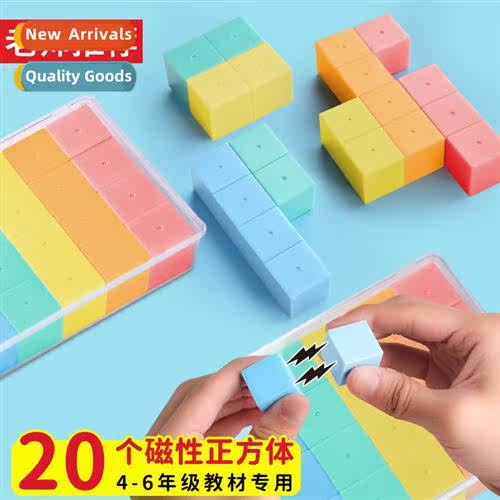 Elementary school students magnetic square teaching aids mat