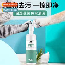 Dawleys Pet Foot Cleansing Foam 150ml Dog Paw Cleaning Canin