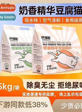 New tu cat lter 2.5kg5kg water-absorbent clumping deodorant