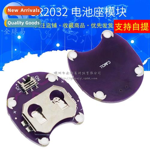 LilyPad Coin Cell Battery Holder  CR2032 Battery Holder Modu