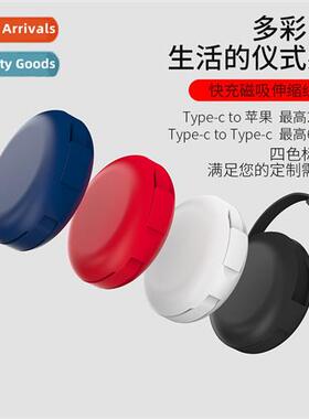 60W100W PD Fast Charging Magnetic Absorpti Nano Data Cable L