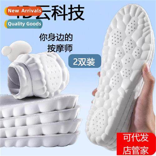 Stomping   sports insoles men  women st bottom breathable sw