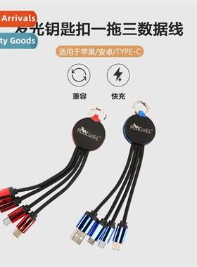 Self-produced e tow three light-emting data cable three-in-e