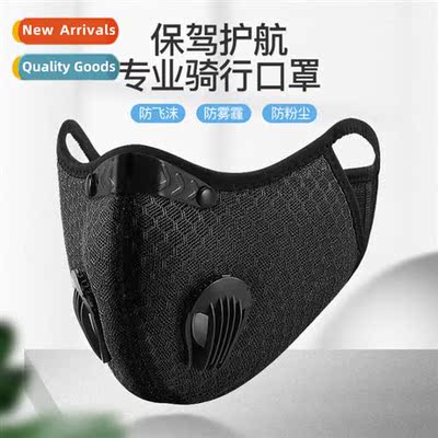 Activated carb mesh mask outdoor travel riding mask windpro