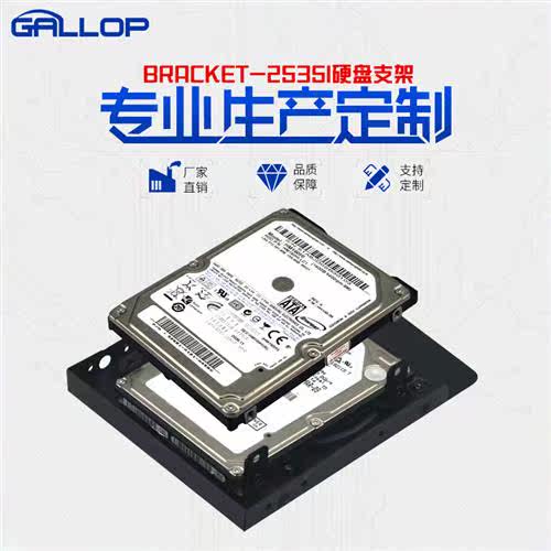 All-aluminum floppy drive bay adapter bracket 3.5-inch hard