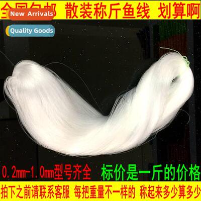 Bulk fish silk line crystal line weighing pounds  n-stch fis