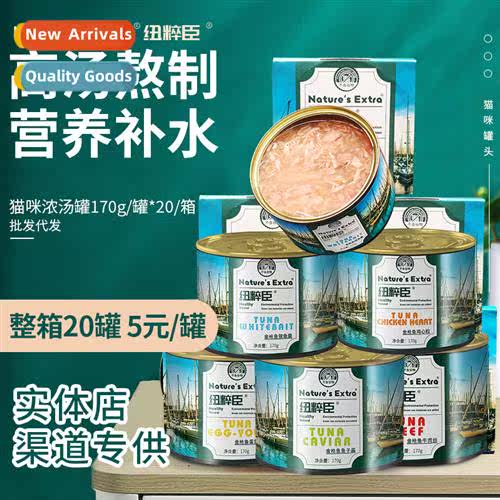 Natures Extra canned cat canned cat wet food fattening  chee