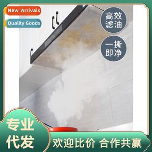Hood oil cover oil stickers filter special oil-absorbing cot