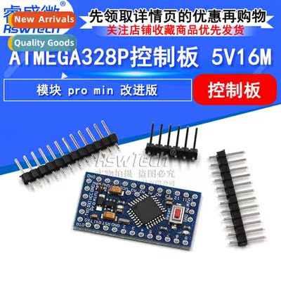 New pro mini Improved ATMEGA328P 5V/16M Electric Building Bl