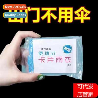 Portable outdoor full-body storm rain pcho disposable compre