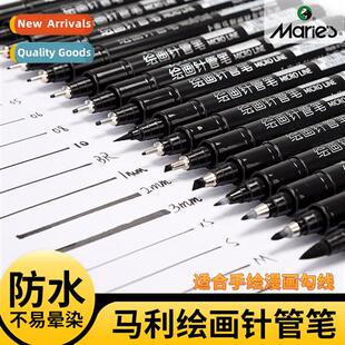 Syringe pen outline pen 0.05mm art special tracing 0.1 drawi