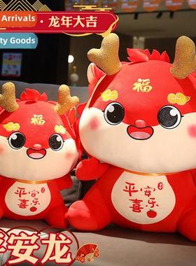 Peaceful Drag doll 2024    Drag mascot doll rag doll Chinese