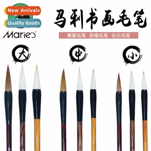 Beginner Wolf Hair Whe Cloud Ccurrent Sheep Hair Chinese Pai