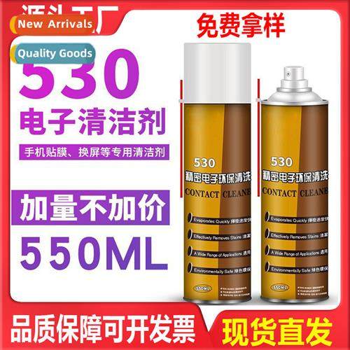 530 electric cleaner cleaner cell phe computer screen morboa