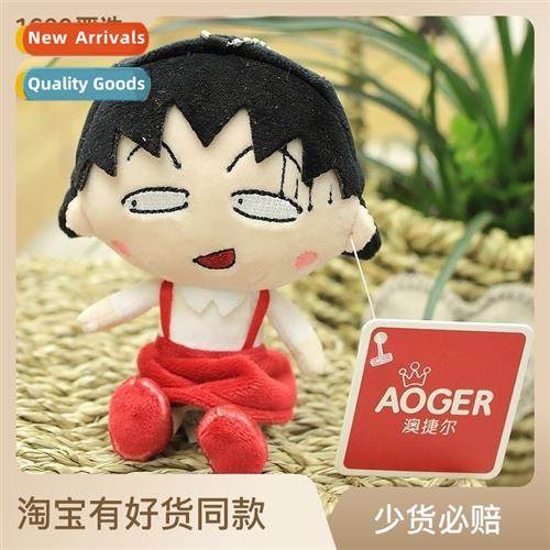 Cherry Maruko doll pendant plush toys genuine small doll key