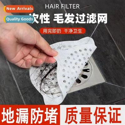Disposable sewer floor drain filter bathroom toilet  blocker