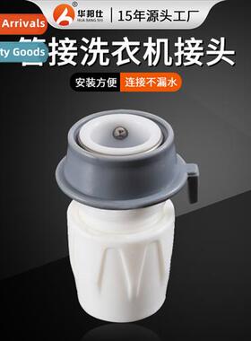 New washing machine cnector washing machine water inlet ftin