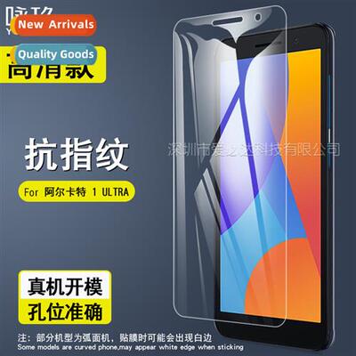 适用alcatel 1 ULTRA tempered film alcatel 1 ultra HD explosi