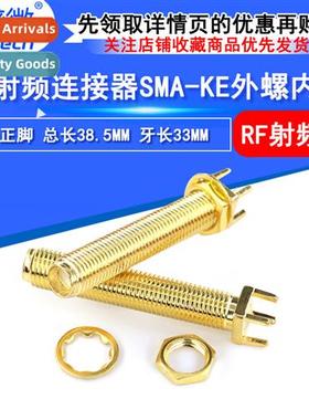 RF Antenna Holder SMA-KE Posive Foot External Screw Internal