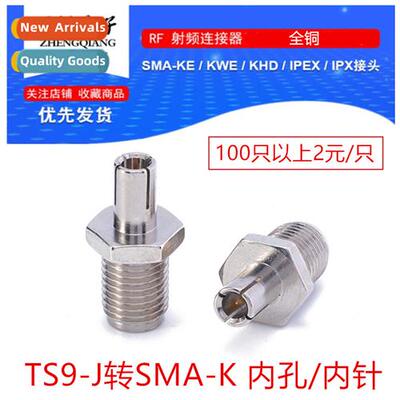 TS9 Male-J to SMA Female Adaptor External Screw Inner Hole/I