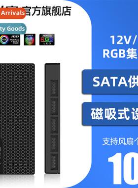 Zero degree family morboard 12V4 pin RGB hub 1 minute 10 fan