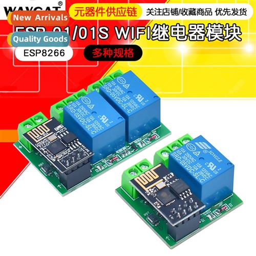 ESP8266 ESP-01/01S Relay WIFI Smart Socket/S Module Compatib