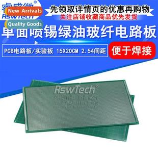 Single Side Tinned Hole Plate 18x30CM Green Oil Fiberglass M