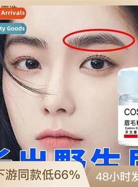 Eyebrow Growth Liquid Natural Eyebrow Nutrial Serum Nourishe