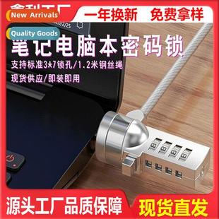 usb wedge nano lock tablet password hole Laptop small