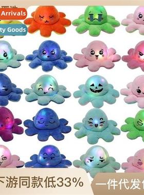 Light up flip octopus doll Flip cute expressi octopus plush