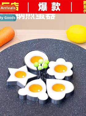 Household creative omelette maker stainless steel omelette m