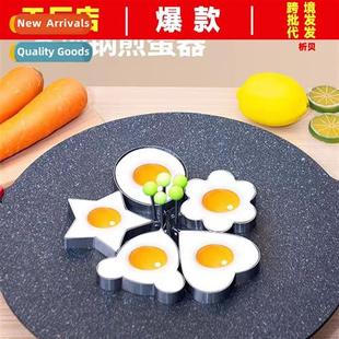 Household creative omelette maker stainless steel omelette m