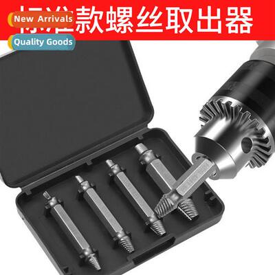 S2 double head extractor screw sliding teeth screw removal t