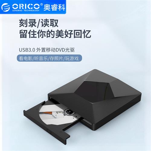 Computer external optical drive USB3.0 external laptop deskt