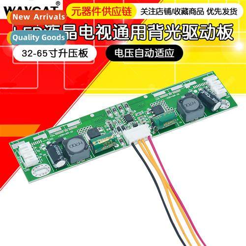 High-power boost board 12V-24V input LCD TV LED backlight cs