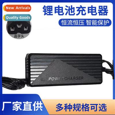 54.6/67.2/63/42/29.4/12.6/16.8V Li-i Battery Charger Backpac