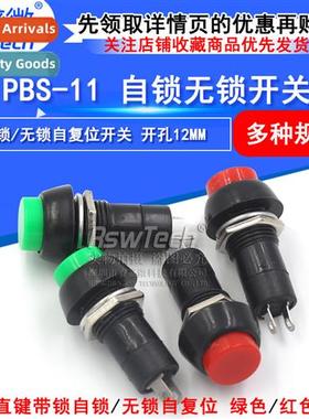 Pushbutt s PBS-11 straight key wh locking self-locking/n-loc
