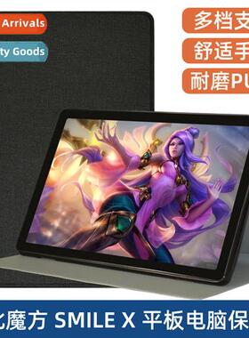 适用CoolBee Magic Smile X Tablet Case 10.1 inch Smile X Leat