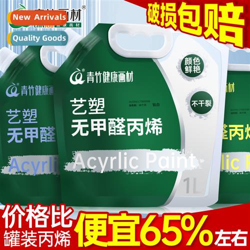 Green Bamboo acrylic paint 1L2L large capacy refill wall pai