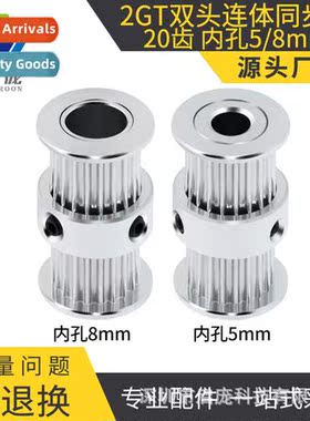 3D Printer Accessories 2GT Dual Head Siamese Synchrizer Pull