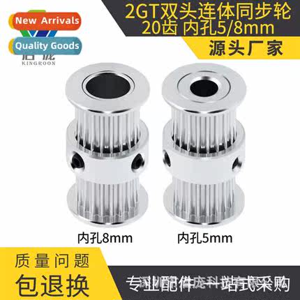 3D Printer Accessories 2GT Dual Head Siamese Synchrizer Pull