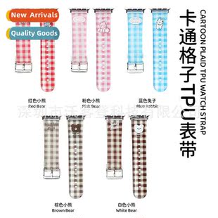 bear plaid apple watch strap cartoon plastic 适用apple TPU