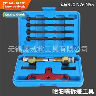 N55 N26 Injector Tool Injecto BMW Removal N20