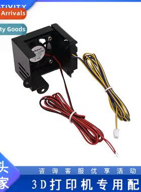 3D Printer Accessories CR10/Ender-3/12V24V Extrusi Head Fan