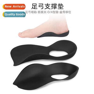 Flat foot insoles arch correcti foot outward turn internal e