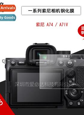 For Sy A74 camera tempered film Sy A7IV SONY A7M4 camera scr