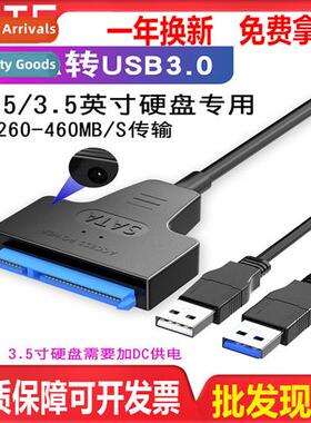 3.5 inch 2.5 easy drive cable sata to usb3.0 mechanical soli