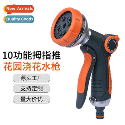 10 functi high pressure car wash water gun multipurpose gard